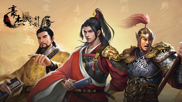 豪杰成长计划破解版