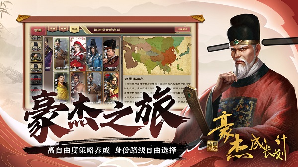 豪杰成长计划九游版