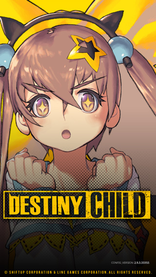 天命之子国际服