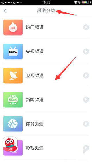 聚好看app频道分类