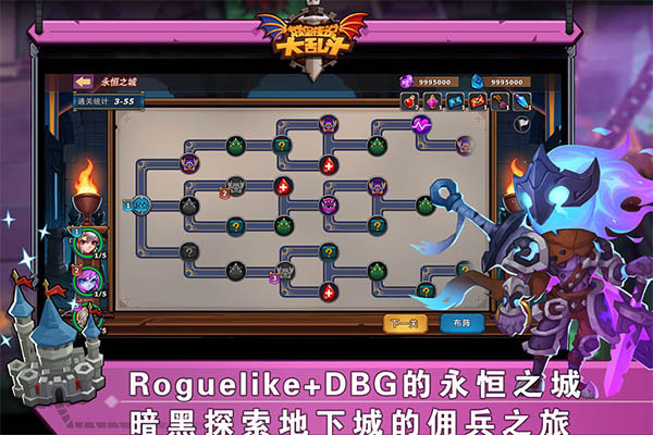 城堡传说大乱斗手游官方版