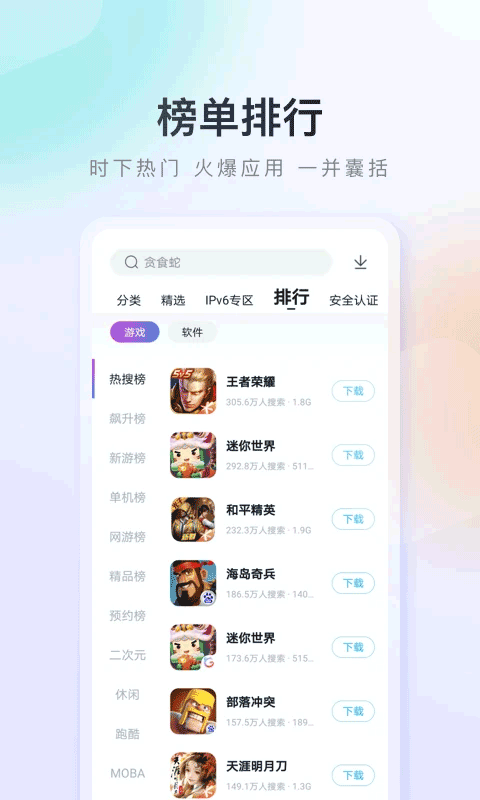 百度手机助手app官方版