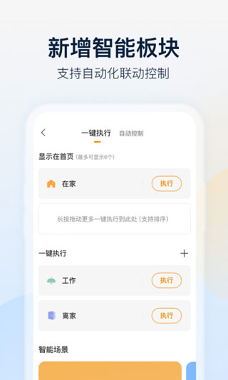 乐橙摄像头app