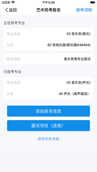 潇湘高考app最新版