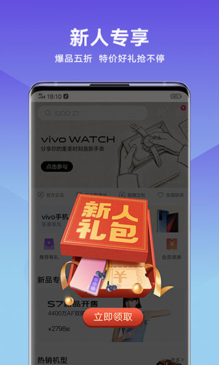 vivo应用商店app