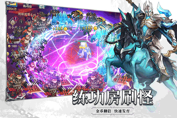 斗魔骑士九游版