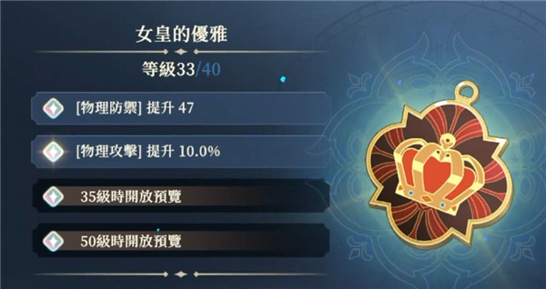 《铃兰之剑国服》副本介绍