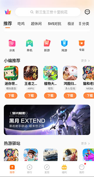 vivo游戏中心app最新版