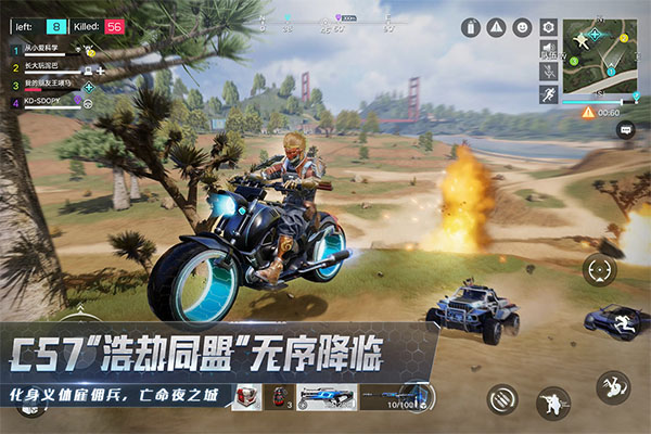 量子特攻网易版