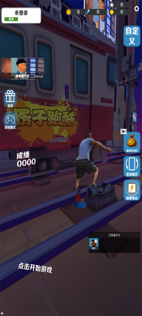 愣子跑酷最新版