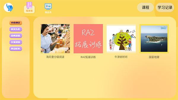 大象英语app官方版