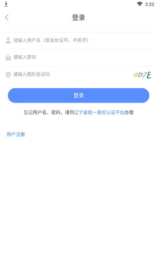 账号登录或注册