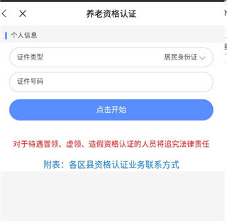 认证流程启动