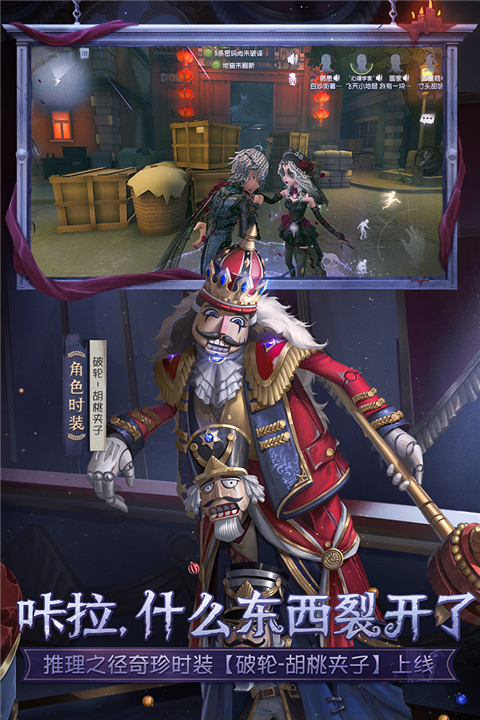 第五人格官方正版