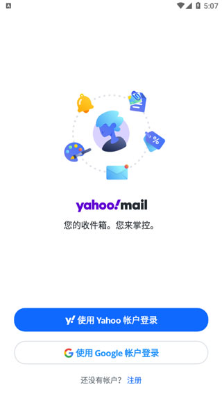 创建账户界面