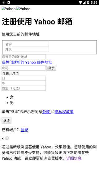 填写信息
