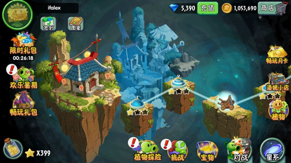 植物大战僵尸2破解版