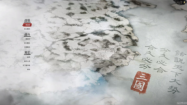 全面战争三国电脑版