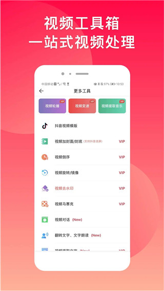 微商水印相机app最新版