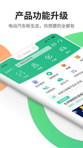 e充电app最新版