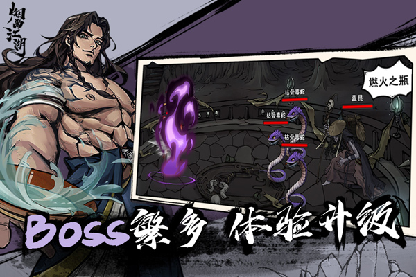 烟雨江湖游戏内购破解无限版