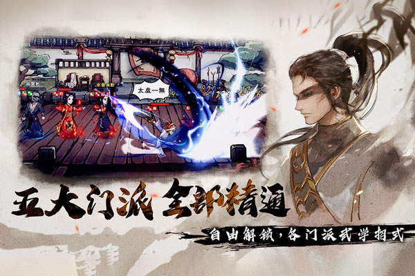 烟雨江湖wiki哔哩哔哩官方版