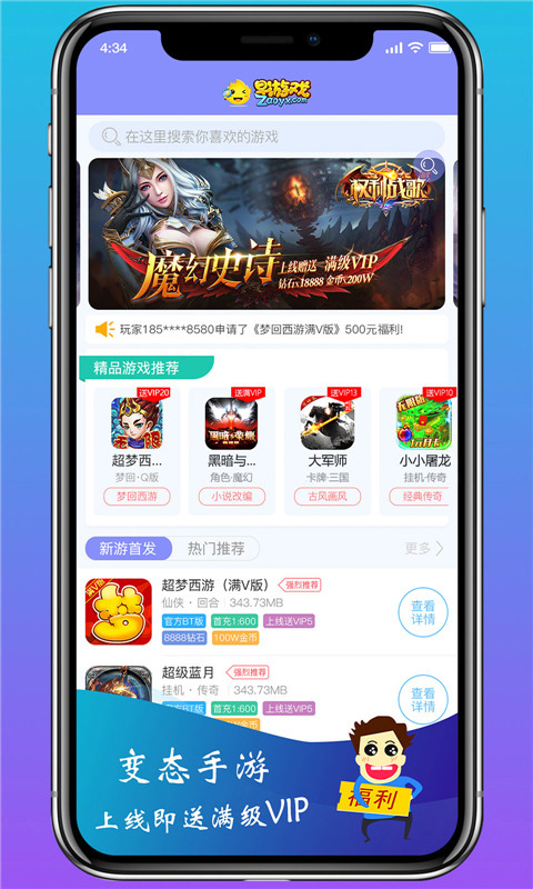 早游戏app官方版