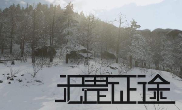 无畏征途手游官方正版