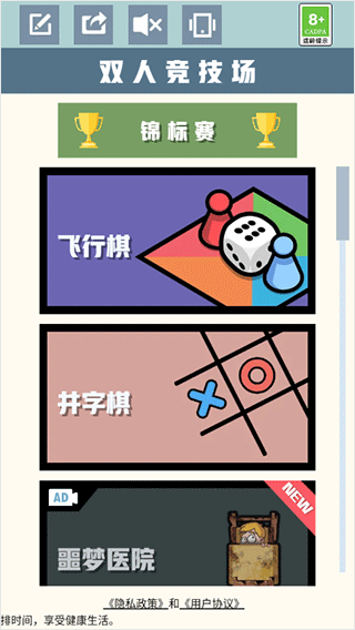 双人竞技场怎么联机双人玩?