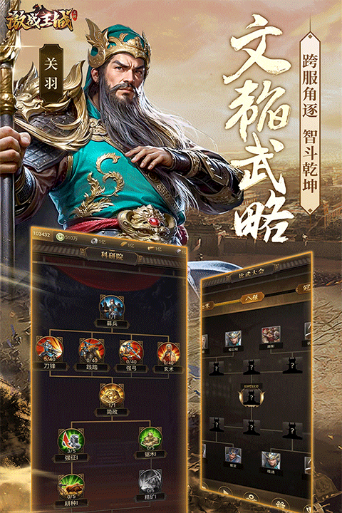 激战王城手游官方版