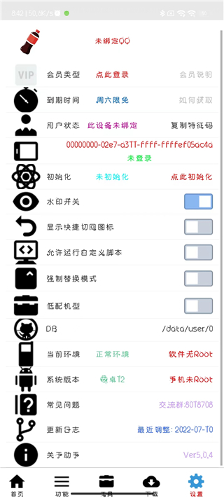 可乐助手最新版本