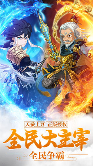 新大主宰0.1折版