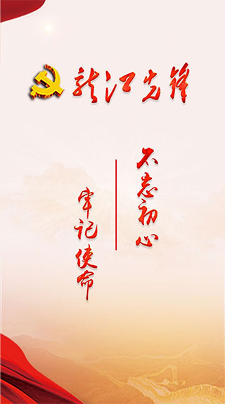 龙江先锋app官方版