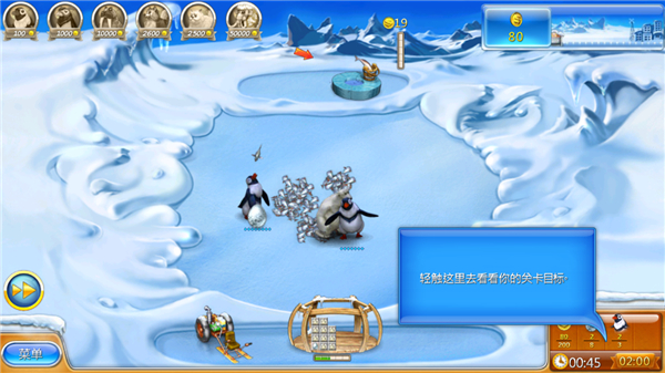 疯狂农场3冰河时代