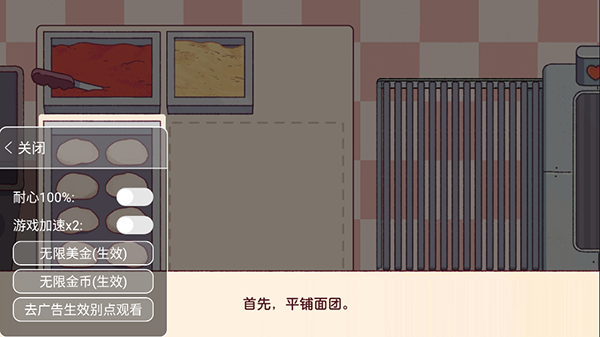 可口的披萨美味的披萨无限金币钻石版