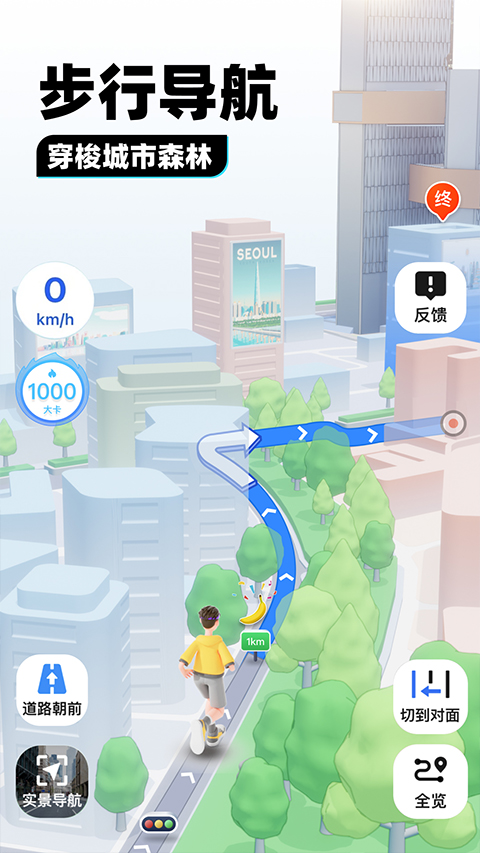 腾讯地图app