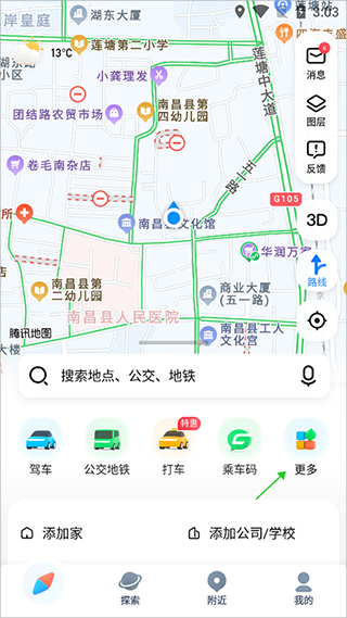 腾讯地图更多选项