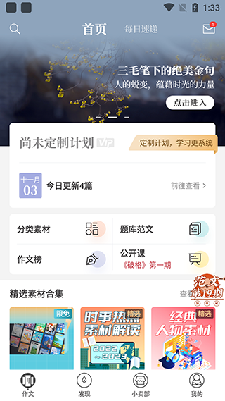 主页