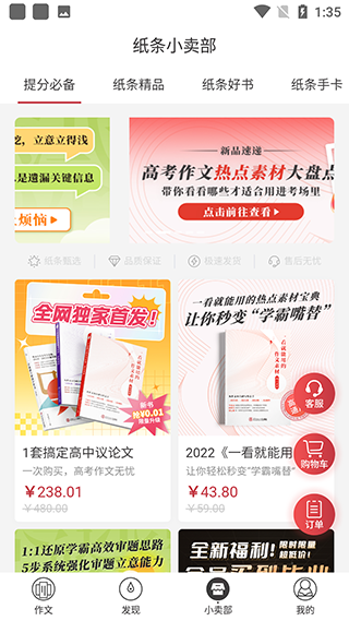 小卖部