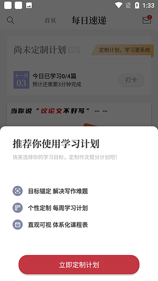 每日速递