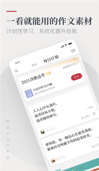 纸条app官方版