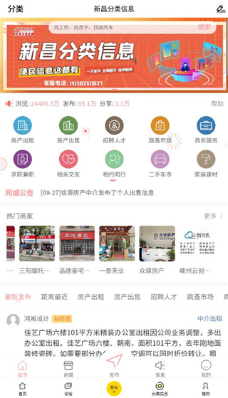 分类信息板块