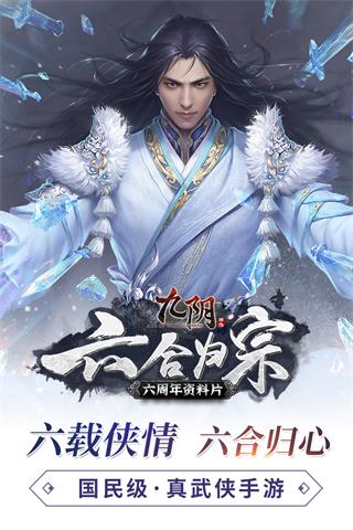 九阴手游免商店版