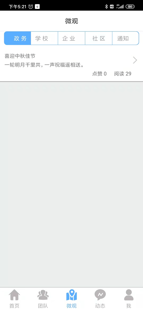 志愿辽宁app官方版