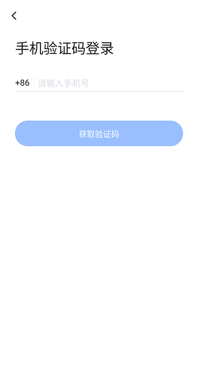 网易会议注册界面