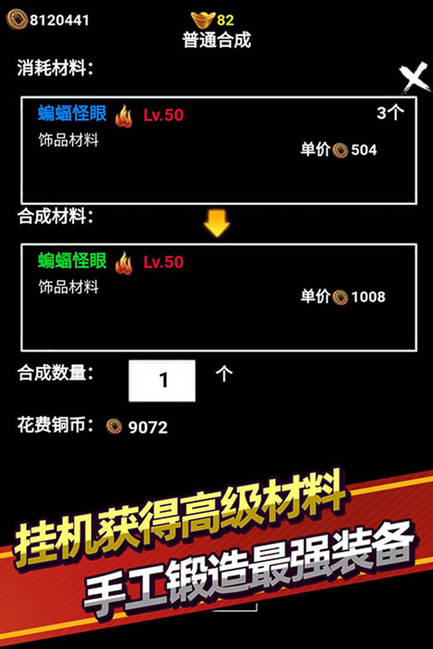 无尽洪荒手游官方版
