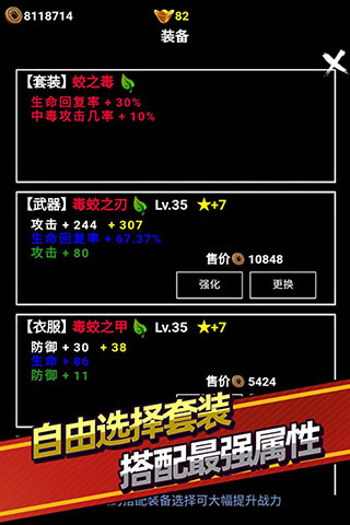 无尽洪荒腾讯版