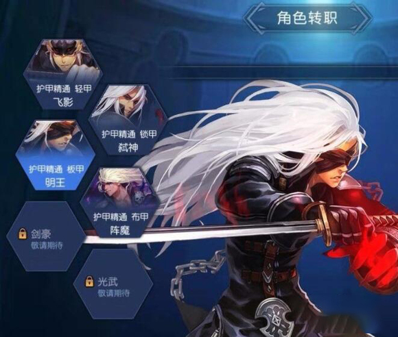 阿拉德之怒转职试炼