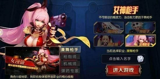 女神枪手职业介绍