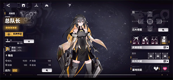 交错核心国际版